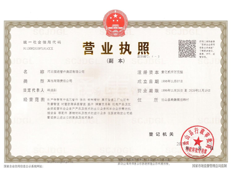 Original business license