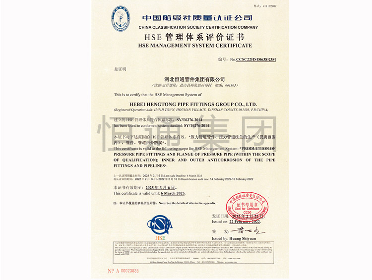HSE Management System  Certificate