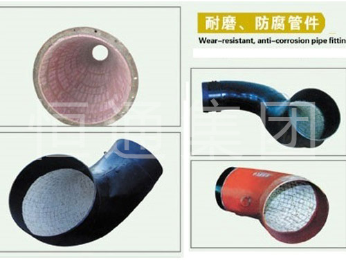 Wear resistant and anti-corrosion pipe fittings