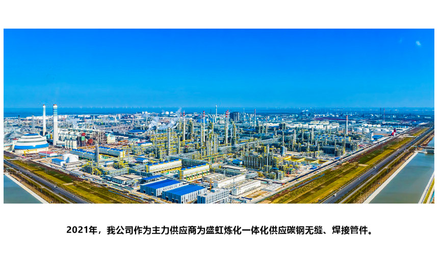 Shenghong Refining and Chemical Integrated Supplier