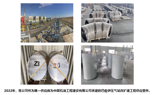 External suppliers of Huizhou LNG receiving station