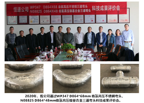 Sinopec Gulei Refining and Chemical Integrated Supplier