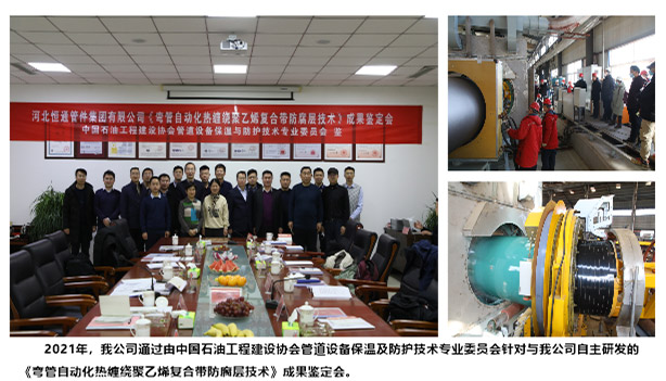 Sinopec Hainan Refining and Manufacturing Supplier