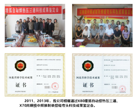 China Petroleum Engineering Achievement Appraisal Association