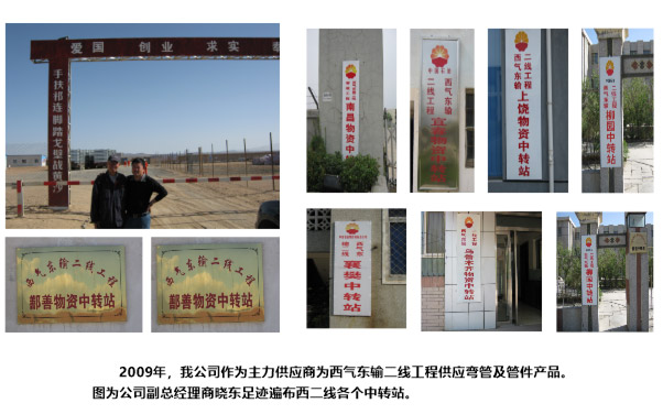 Sinopec Hainan Refining and Chemical Industry